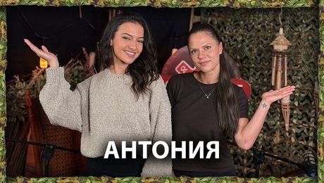 изображение на Антония: Влязох в „Игри на волята“ заради починалия ми баща | След Игрите Podcast