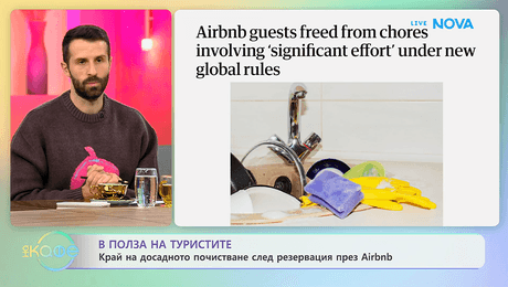 изображение на Край на досадното почистване след резервация през Airbnb | На кафе | 23 окт. 2026
