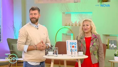 изображение на Пътят на красотата с Ина | Гостуват Д-р Нели Огнянова и Ванко Георгиев | На кафе | 23 окт. 2026