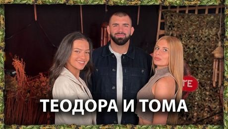 изображение на Тома: Децата ми мислеха, че съм мъртъв | Тома и Теодора | След Игрите Podcast