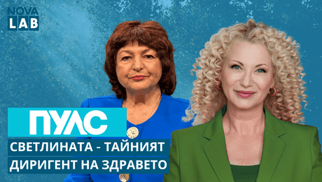 изображение на Светлината - тайният диригент на здравето | NOVA LAB Пулс