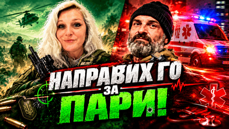 изображение на Возих тартора на Калашниците | Телеграфно Podcast