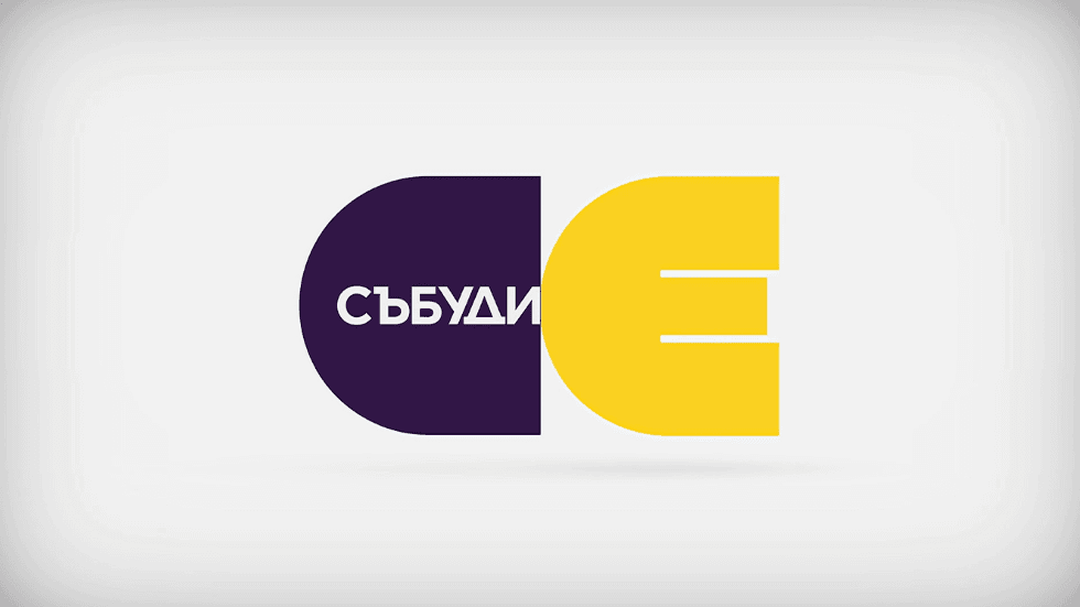 изображение на Събуди се