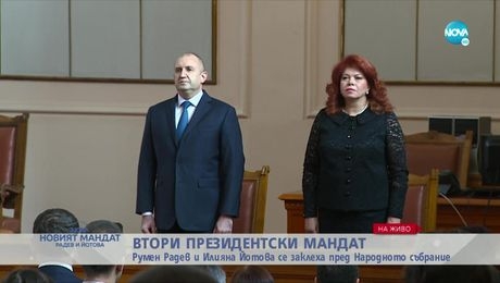 изображение на Радев и Йотова – новият мандат