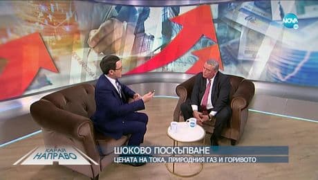 изображение на Карай направо с Богомил Манчев (12.03.2022)