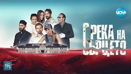 изображение на С река на сърцето