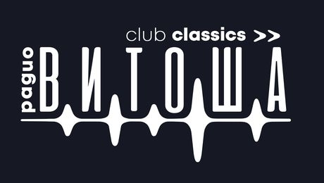 изображение на Витоша Club Classics