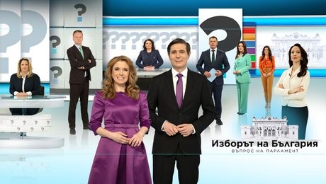 изображение на Изборът на България: Въпрос на парламент 2023