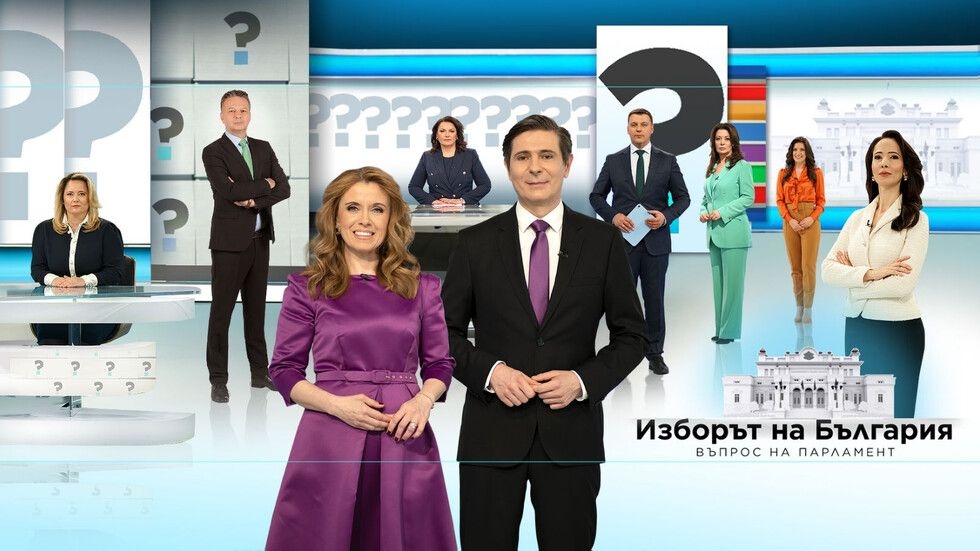 изображение на Изборът на България: Въпрос на парламент 2023