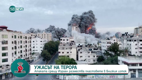 изображение на Съби Събев: Решимостта на Израел е да сломи „Хамас” окончателно