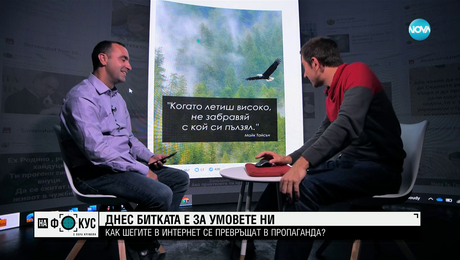 изображение на Как шегите в интернет се превръщат в пропаганда