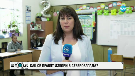 изображение на Почина председателят на ОИК-Димово, получила инфаркт на работното си място