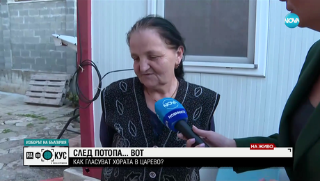 изображение на След потопа… вот: Как гласуват хората в Царево