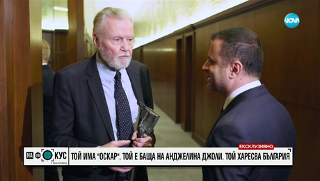 изображение на Джон Войт: Благословен съм да работя в България