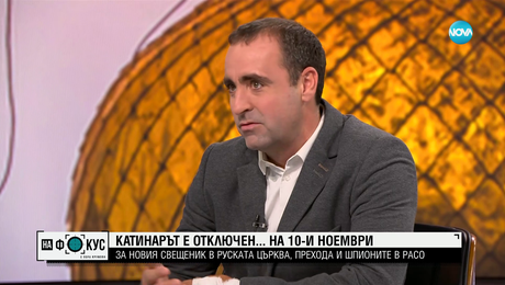 изображение на Продължава ли Руската църква да е квартира за шпиони в расо?