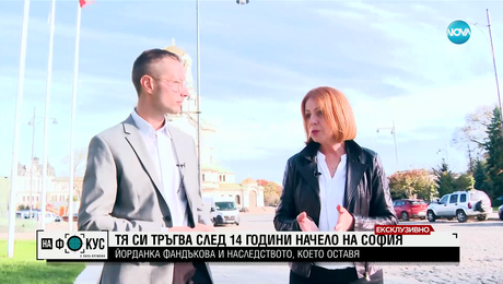 изображение на Последният работен ден на Фандъкова: Равносметка за свършеното и недовършеното