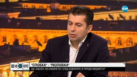 изображение на Петков: Стратегията на ГЕРБ, че подкрепят правителството, но са недоволни не работи за тях