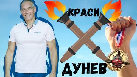 изображение на КРАСИ ДУНЕВ -  Колко е трудно да спечелиш олимпийски медал? I Exclusives