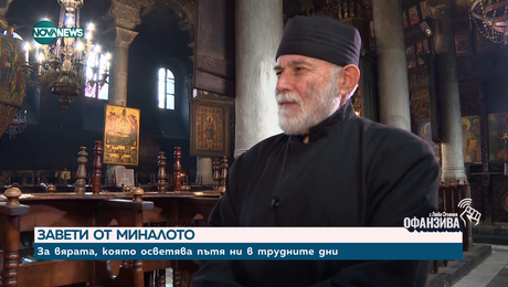 изображение на Между църковния олтар и боксовия ринг - житейската история на отец Андон