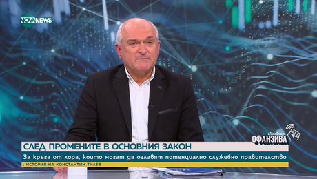 изображение на Главчев: Дори президентът да не дойде на клетвата на новите конституционни съдии