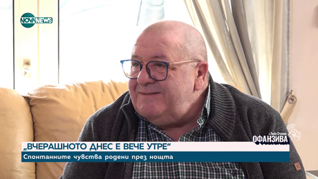 изображение на Как Константин Тилев попада в казино в Ница по време на Желязната завеса