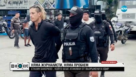 изображение на Няма журналисти, няма проблем: Сталин Бакеризо от телевизията, която беше превзета в ефир