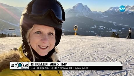 изображение на "Старая се да се насладя на всеки ден": Жената, която пребори рака пет пъти и пробяга 42 км маратон