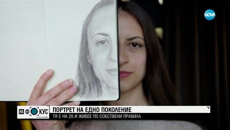 изображение на 20-годишната самоука художничка Сесил Иванова, която пътува сама по света