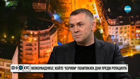 изображение на Христо Петров: Меморандумът не е ултиматум, а начало на разговор