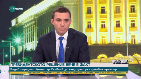 изображение на Искрен Арабаджиев: Надявам се Главчев да предложи кабинет, равно отдалечен от всички партии