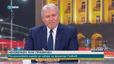 изображение на Христов: Няма как да се сформира друго правителство освен с ГЕРБ-СДС и ПП-ДБ