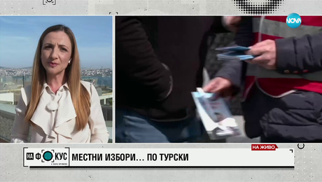 изображение на Вотът в Турция: Кой ще спечели Истанбул