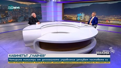 изображение на Александров: ПП поиска всичко и получи нищо, затова са уплашени и тревожни