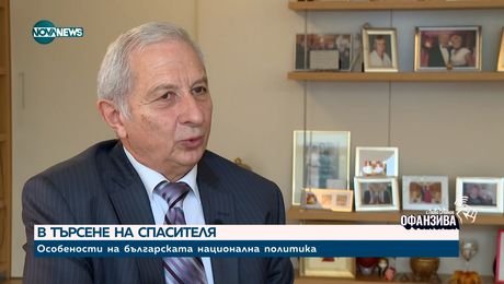 изображение на 30 години след "царския" мандат: Проф. Огнян Герджиков - един от първите в НДСВ