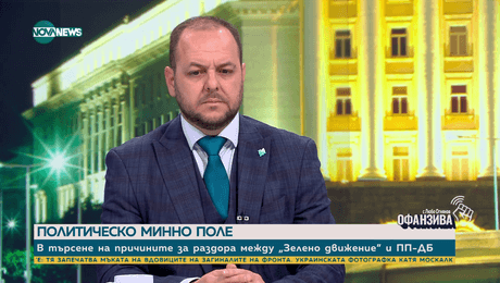 изображение на Сандов: Политически субекти може да се дерегистрират, за да се влеят в "Зелено движение"