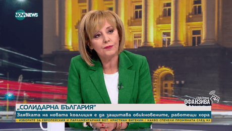 изображение на Манолова: С Григорова искаме да защитим обикновените работещи, биткаджии сме