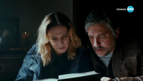 изображение на Есента на демона