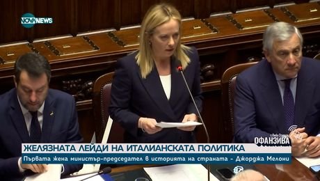 изображение на Желязната лейди на италианската политика: Какво не знаем за Джорджа Мелони