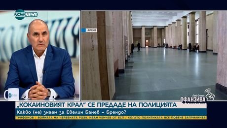 изображение на Цветан Цветанов: Евелин Банев-Брендо почти не беше известен в България