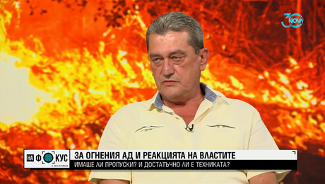 изображение на Николай Николов: Днес е първият спокоен ден от доста време, отделните пожари не са рискови