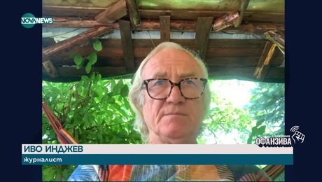 изображение на Спомени от Бейрут: Личната история на Иво Инджев - „Офанзива с Любо Огнянов“ (03.08.2024)