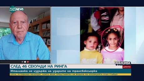 изображение на Игра на полове: Скандалът около олимпийските игри - „Офанзива с Любо Огнянов“ (03.08.2024)