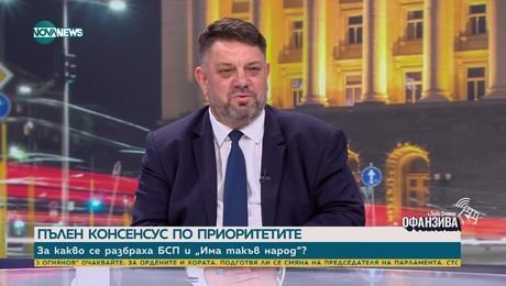 изображение на Зафиров: След отказа на ГЕРБ-СДС няма шанс за правителство с третия мандат - „Офанзива с Любо Огнянов“ (03.08.2024)