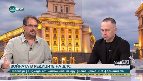 изображение на Разцеплението в партиите и политическите престрелки: Какъв ще бъде резулатът от кризата