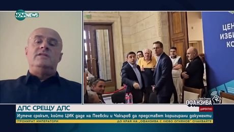 изображение на Илхан Андай: Каквито и решения да вземе ЦИК по отношение на ДПС, те ще звучат като предизборен дразн