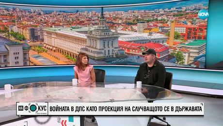 изображение на Какво ще се случи след разделението в ДПС