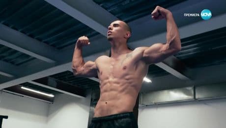 изображение на Визитка на Добрин Добрев - Игри на волята: България (14.09.2024)