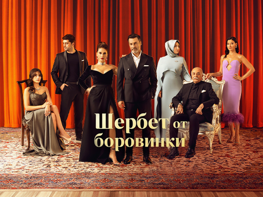 изображение на Шербет от боровинки