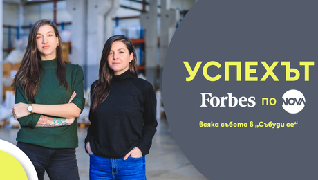 изображение на Успехът FORBES по NOVA: Анджела и Гергана от LAM’ON и тяхната идея за зелено бъдеще на печата