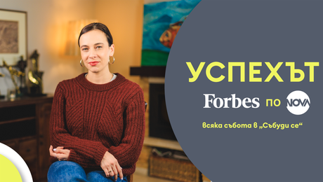изображение на Успехът FORBES по NOVA: Сцената ѝ отива: В главната роля – Весела Бабинова